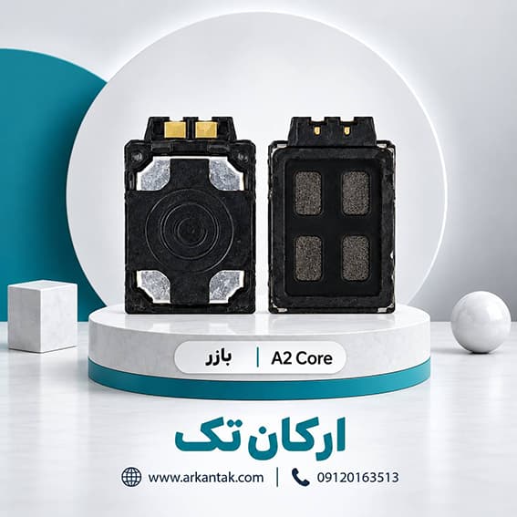 بازر اورجینال گوشی سامسونگ Galaxy A2 CORE — تصویر ۲