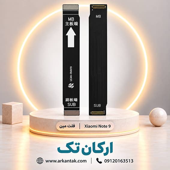 فلت مین گوشی شیائومی Xiaomi Note 9 — تصویر ۲