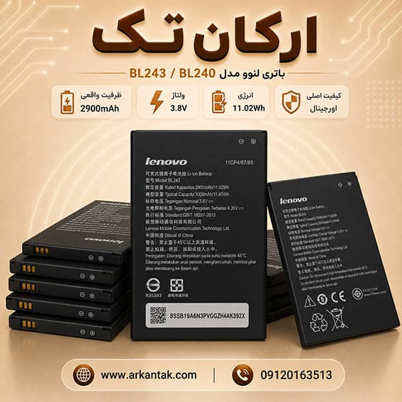 باتری اصلی تبلت لنوو Lenovo K50 — تصویر ۴