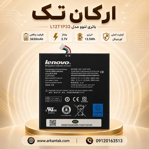 باتری اصلی تبلت لنوو Lenovo A3000 — تصویر ۲