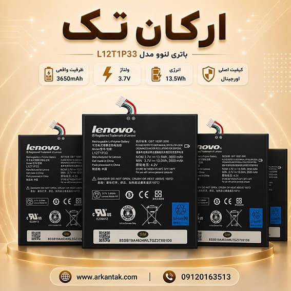 باتری اصلی تبلت لنوو Lenovo A3000 — تصویر ۴
