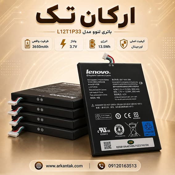 باتری اصلی تبلت لنوو Lenovo A3000 — تصویر ۳