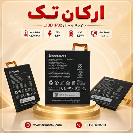 باتری اصلی تبلت لنوو Lenovo A5500 — تصویر ۳