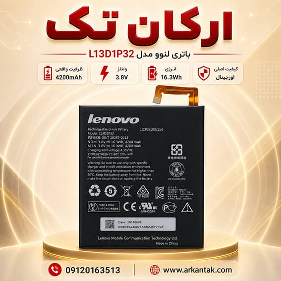 باتری اصلی تبلت لنوو Lenovo A5500