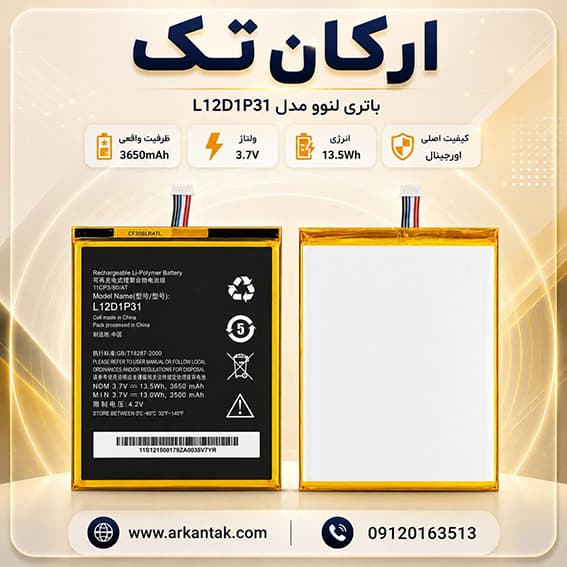 باتری اصلی تبلت لنوو Lenovo A3300 — تصویر ۳