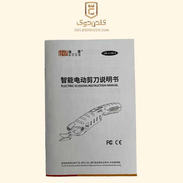 قیچی شارژی ملخی جیابی مدل JW-2 با نور لیزری — تصویر ۸