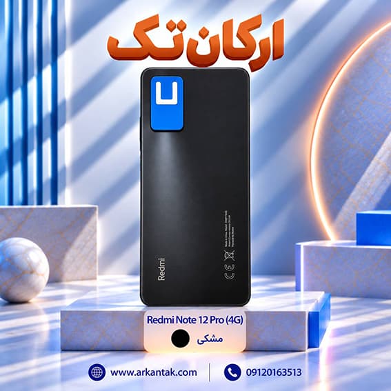 درب پشت اصلی شیائومی Xiaomi Note 12 Pro (4G) — تصویر ۴