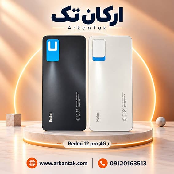 درب پشت اصلی شیائومی Xiaomi Note 12 Pro (4G)