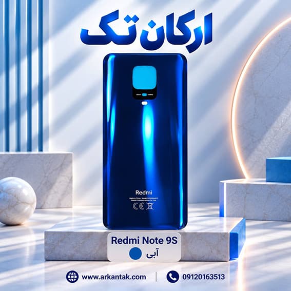 درب پشت اصلی شیائومی Xiaomi Redmi Note 9s — تصویر ۶