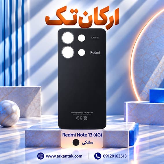 درب پشت اصلی شیائومی Xiaomi Note 13Pro(4G) — تصویر ۴