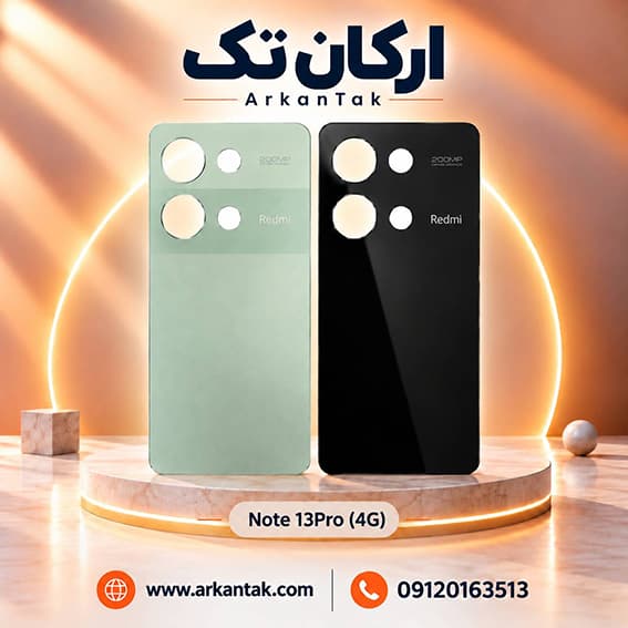 درب پشت اصلی شیائومی Xiaomi Note 13Pro(4G)