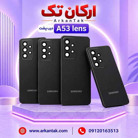 درب پشت اصلی سامسونگ Samsung A53 LENS — تصویر ۴