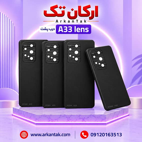 درب پشت اصلی سامسونگ Samsung A33 LENS — تصویر ۴