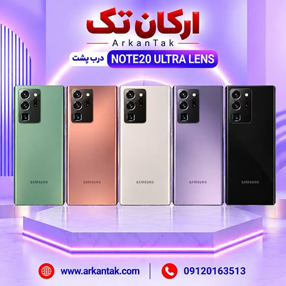 درب پشت اصلی سامسونگ Samsung Note 20 Ultra LENS — تصویر ۲