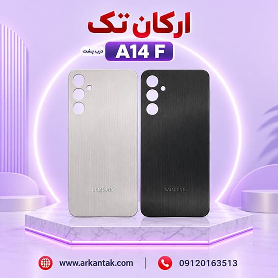 درب پشت اصلی سامسونگ Samsung A14F