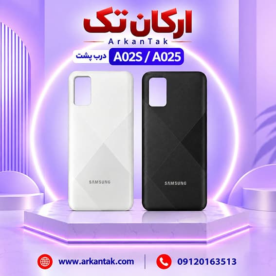 درب پشت اصلی سامسونگ Samsung A02s/A025