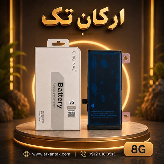 باتری اصلی ایفون iPhone 8G — تصویر ۴