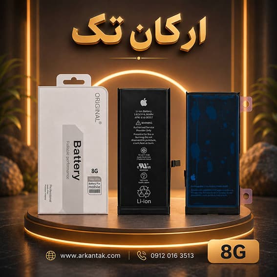 باتری اصلی ایفون iPhone 8G — تصویر ۲