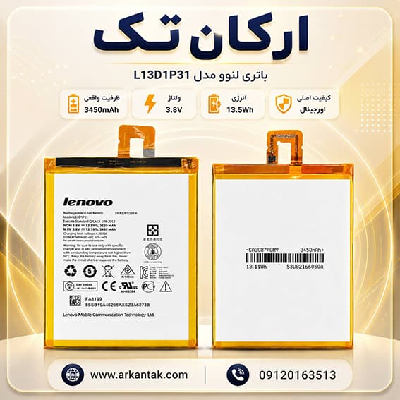 باتری اصلی تبلت لنوو Lenovo L13D1P31 — تصویر ۳
