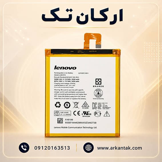 باتری اصلی تبلت لنوو Lenovo L13D1P31 — تصویر ۲