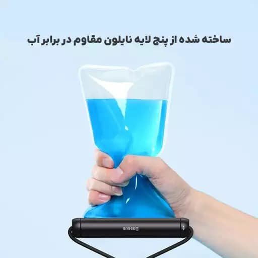کاور ضد آب موبایل بیسوس مدلFMYT000002 – سفید — تصویر ۴