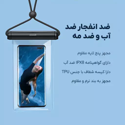 کاور ضد آب موبایل بیسوس مدلFMYT000002 – سفید — تصویر ۶