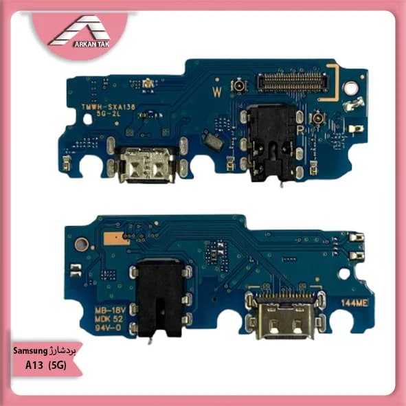 برد شارژ اصلی سامسونگ Galaxy A13 (5G)