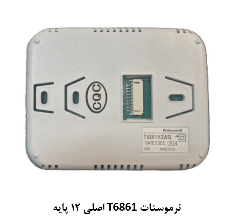 ترموستات کنترلر هانیول T6861 HALO (12پایه) — تصویر ۲