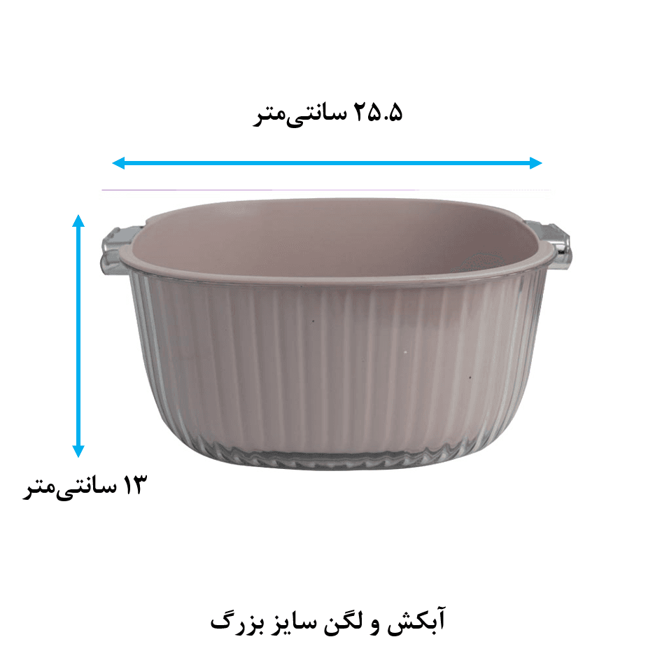 ست 6 پارچه لگن و آبکش هوم کت مدل آویرا — تصویر ۲
