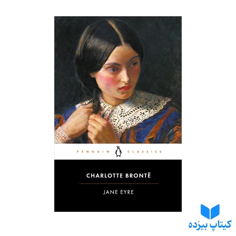 کتاب Jane Eyre — تصویر ۲