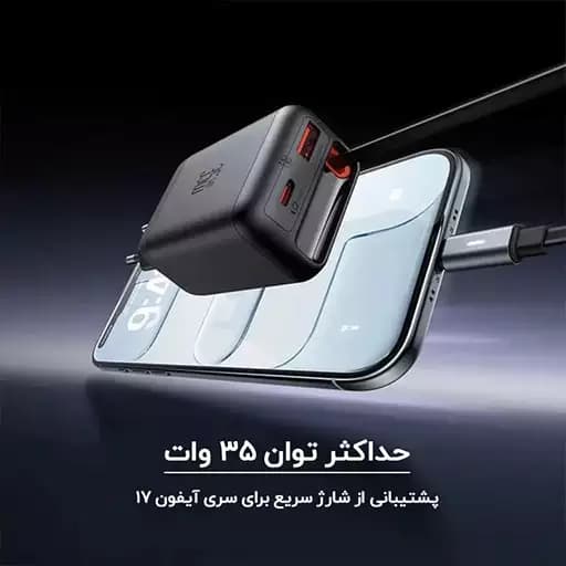 شارژر دیواری 35 وات 3 پورت مک دودو مدل CH-1280 — تصویر ۶