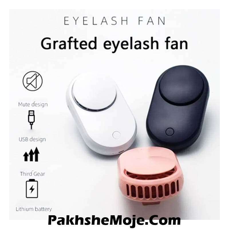 فن شارژی سه سرعته اکستنشن مژه مدل بیضی — تصویر ۲