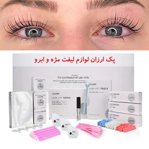 لیست کامل لوازم لیفت مژه و ابرو