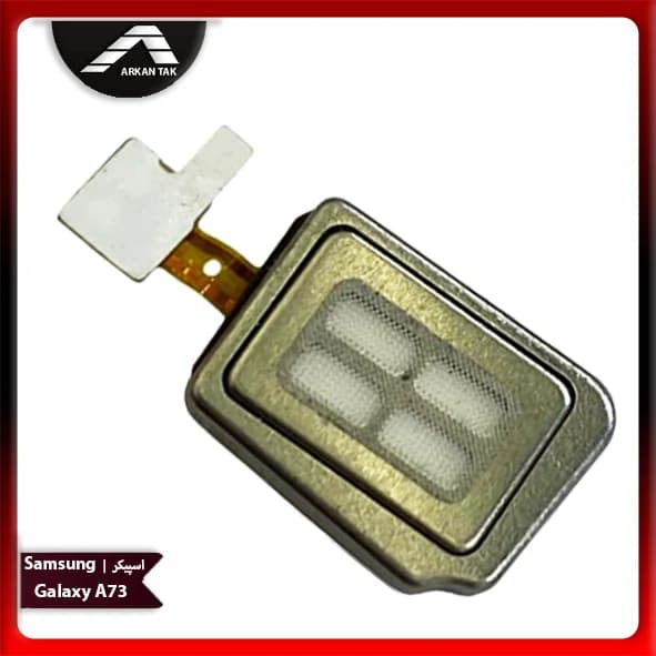 اسپیکر مکالمه گوشی سامسونگ Galaxy A73 — تصویر ۴