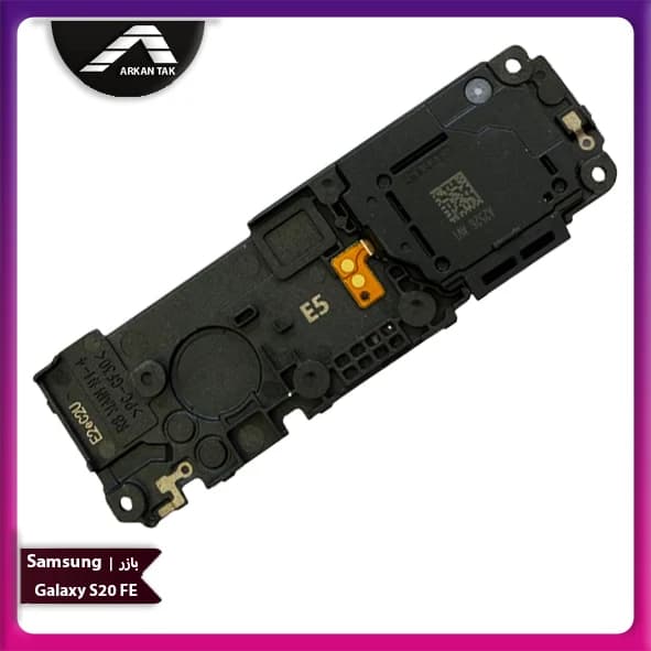 بازر اورجینال گوشی سامسونگ Galaxy S20 FE — تصویر ۴