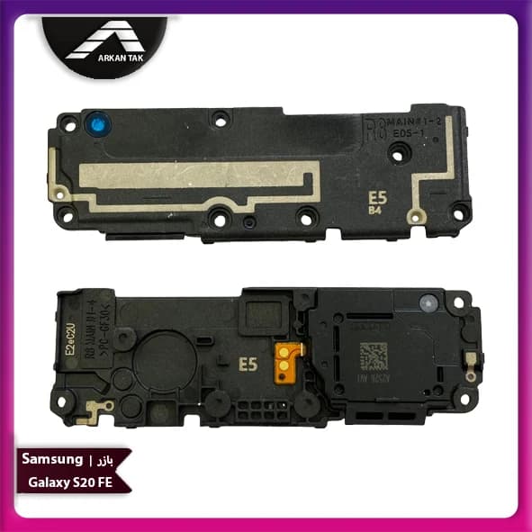 بازر اورجینال گوشی سامسونگ Galaxy S20 FE