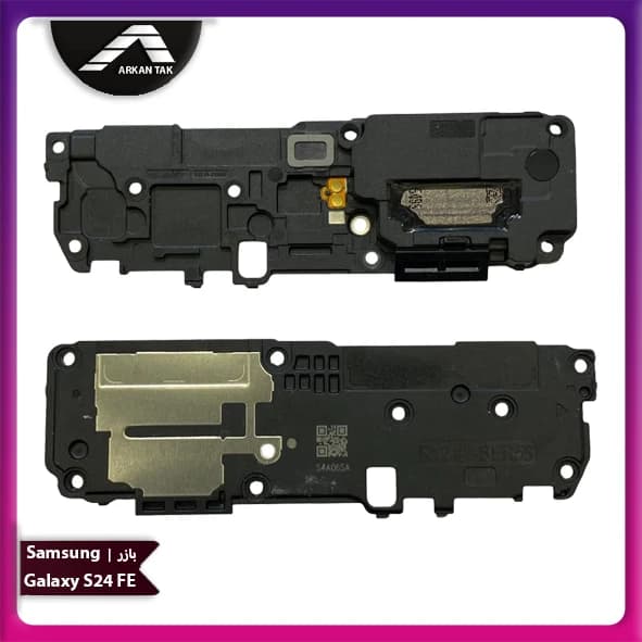 بازر اورجینال گوشی سامسونگ Galaxy S24 FE