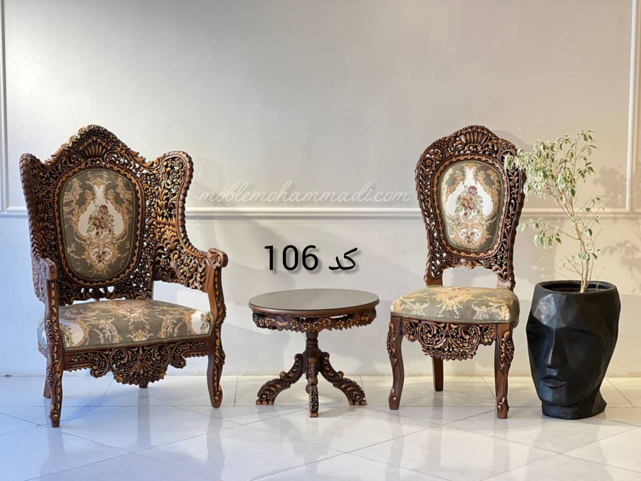 مبل کد 106 ست مبل 9 نفره