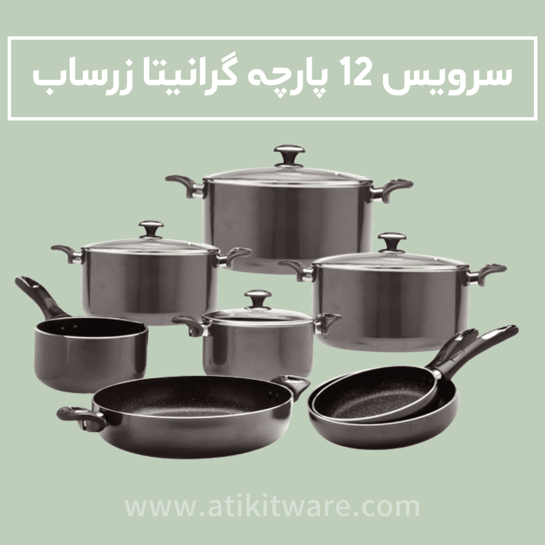 سرویس پخت و پز زرساب مدل GT7580 گرانیتا