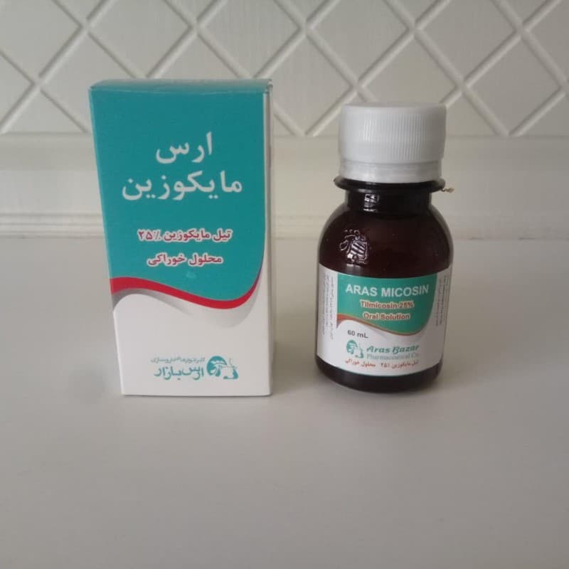 تیل مایکوزین خوراکی 25 درصد ارس