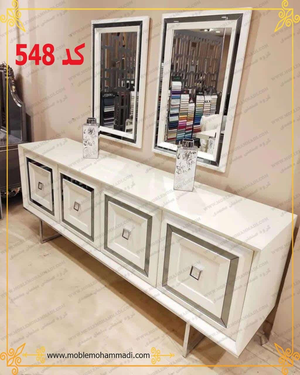 آینه و کنسول کد 548