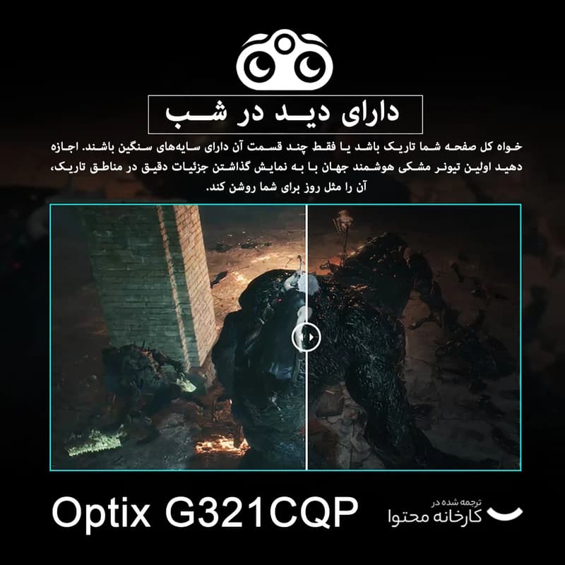مانیتور ام اس آی مدل Optix G321CQP سایز 31.5 اینچ — تصویر ۸
