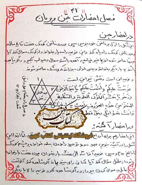 دانلود کتاب کلیات مرتاضنامه ضیابری — تصویر ۳