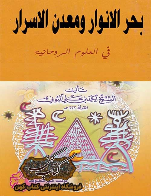 دانلود کتاب بحر الانوار