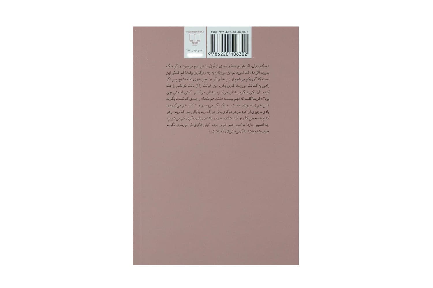 کتاب اسب ها اسب ها از کنار یکدیگر — تصویر ۲