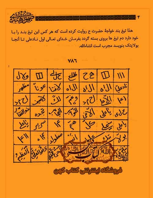 دانلود کتاب صمور هندی کنز الذهب — تصویر ۵