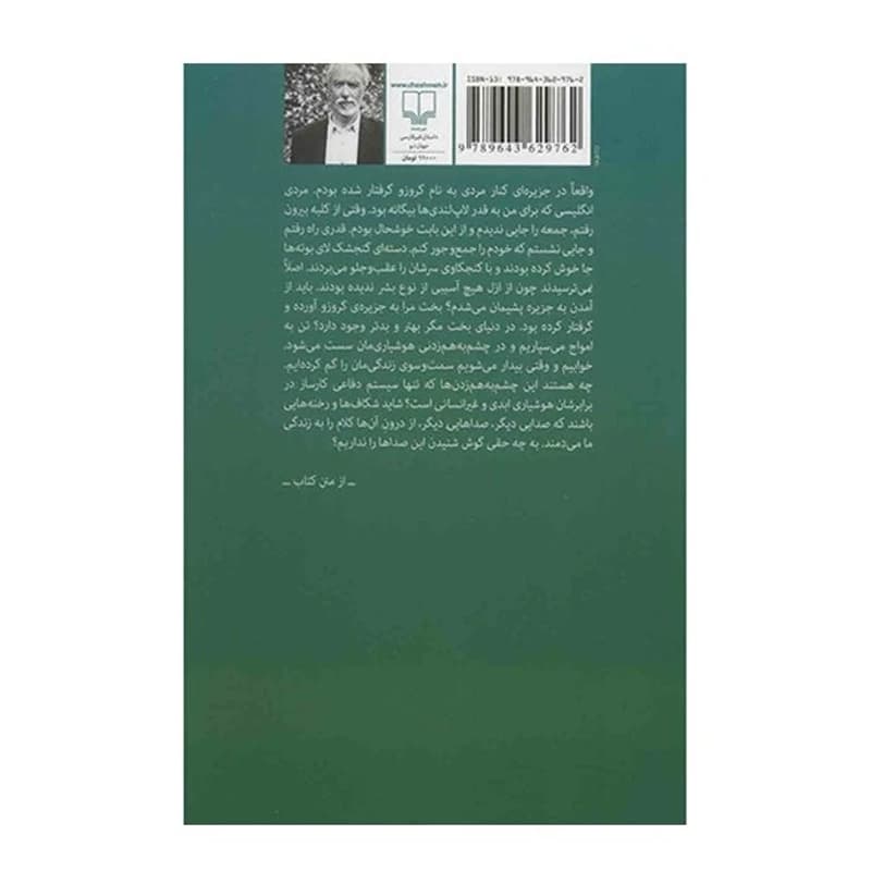 کتاب دشمن — تصویر ۳