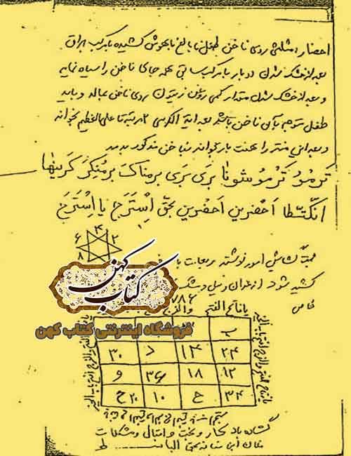 دانلود کتاب هفت پیکر سلیمانی — تصویر ۷