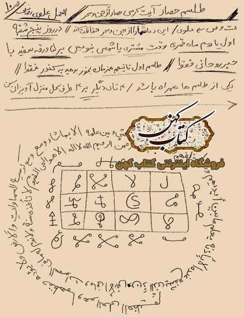 دانلود کتاب کنزالسعادت — تصویر ۴