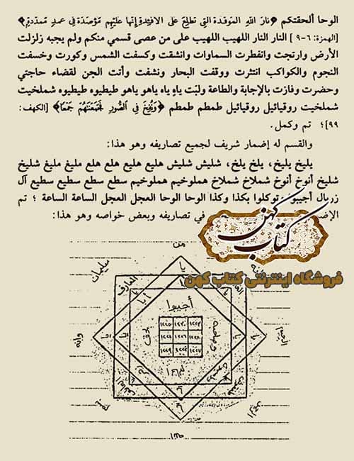 دانلود کتاب قاهر الارواح — تصویر ۳